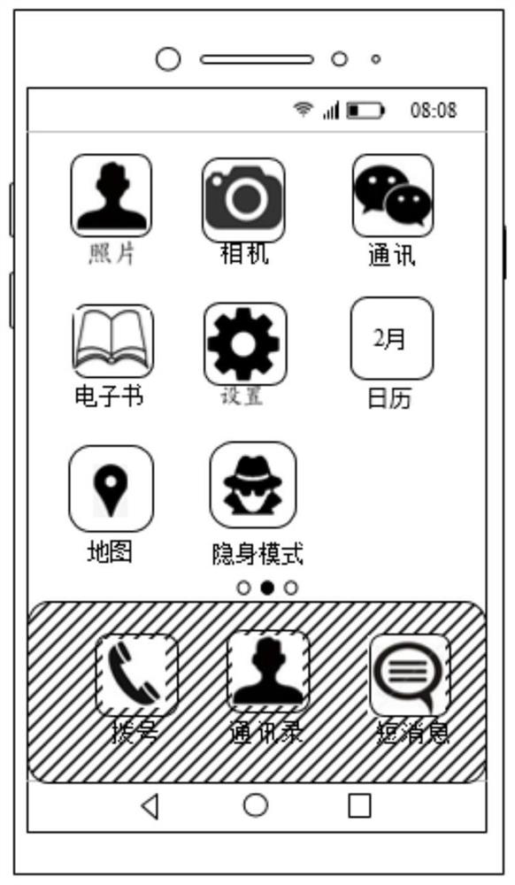 Application control method and device and electronic equipment