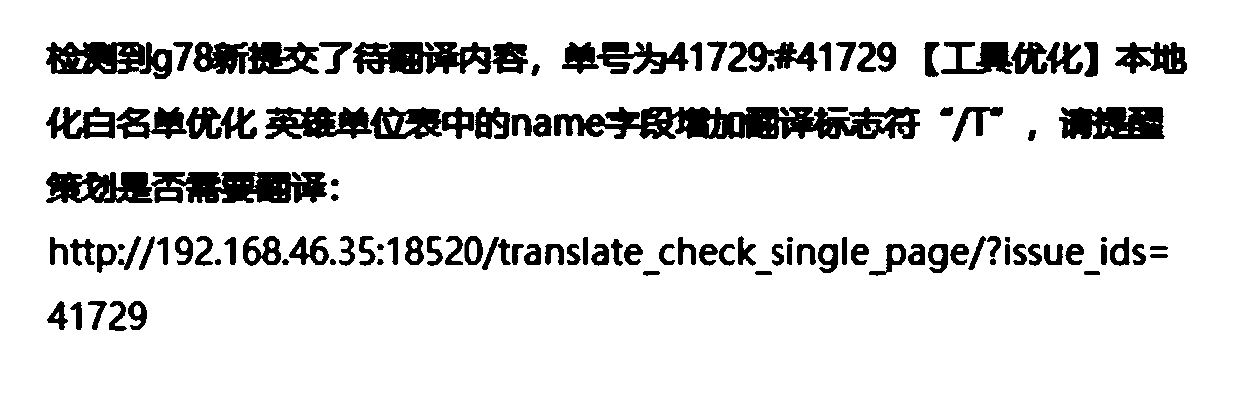 Translation data processing method, device and equipment and computer readable storage medium