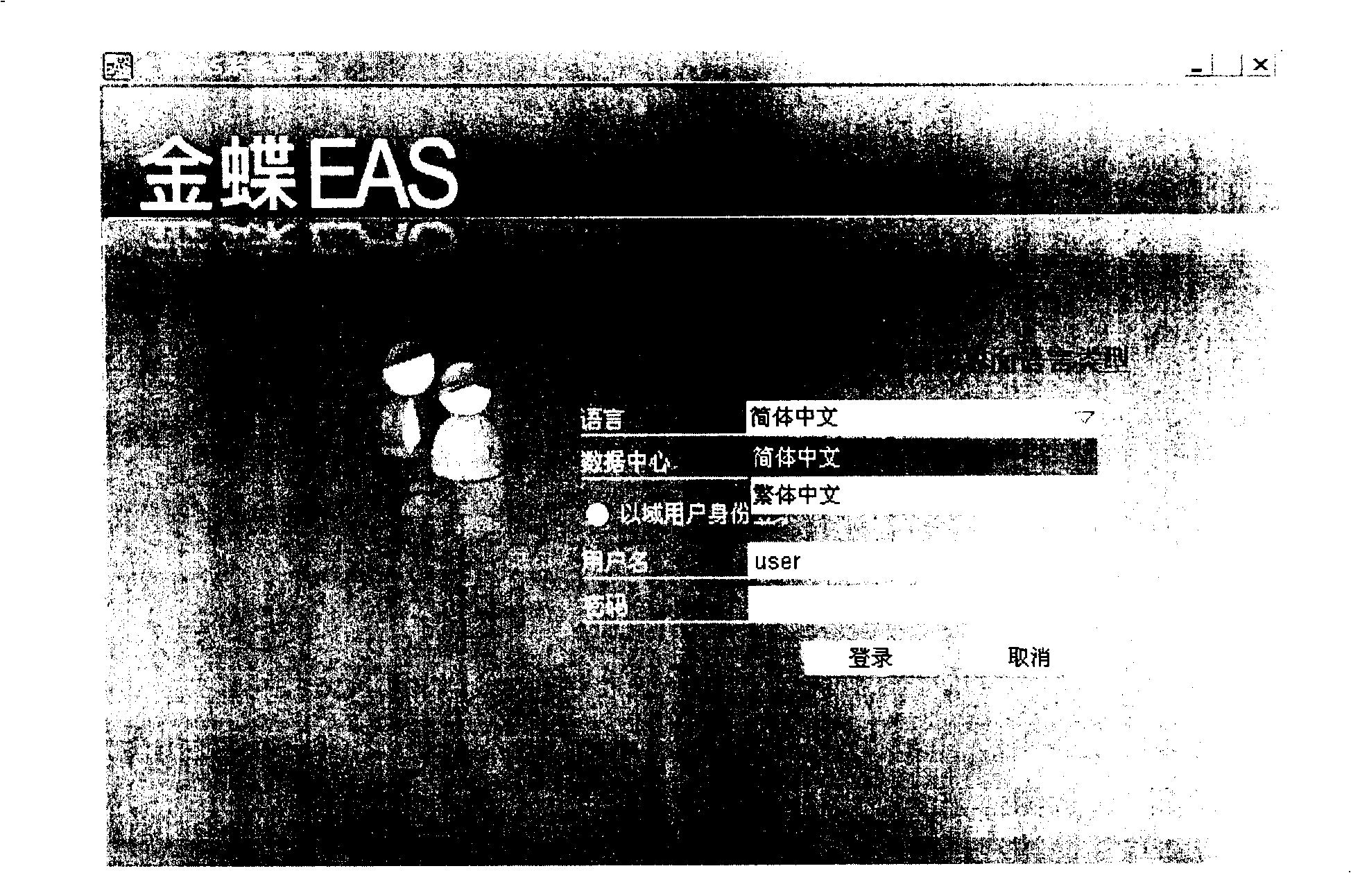 System for supporting multi-language and method for inputting and reading multi-language data