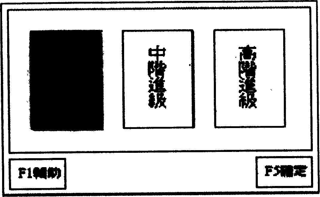 Interacting English word auxiliary memory system and operation method