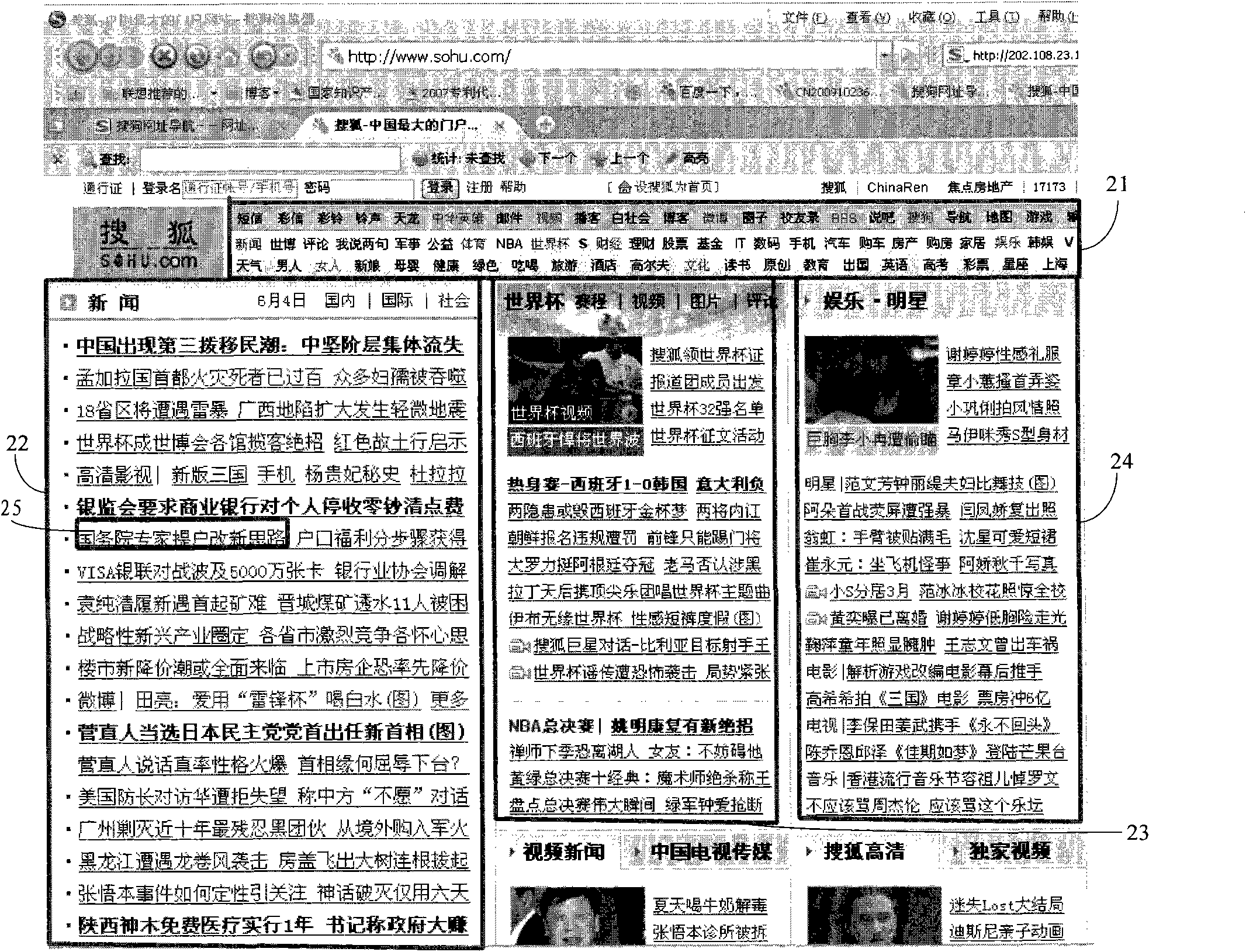 Method and system for transmitting network information