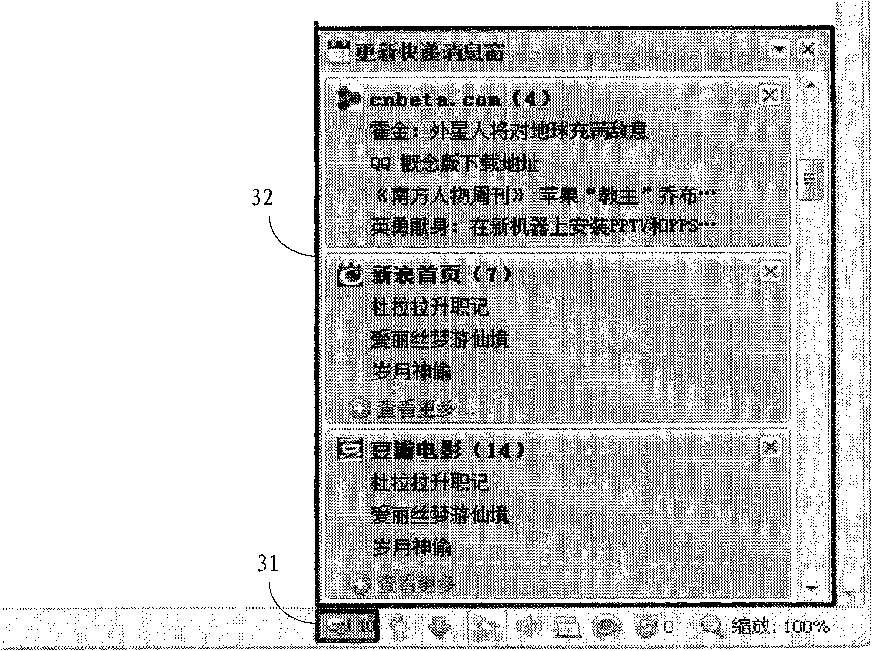 Method and system for transmitting network information