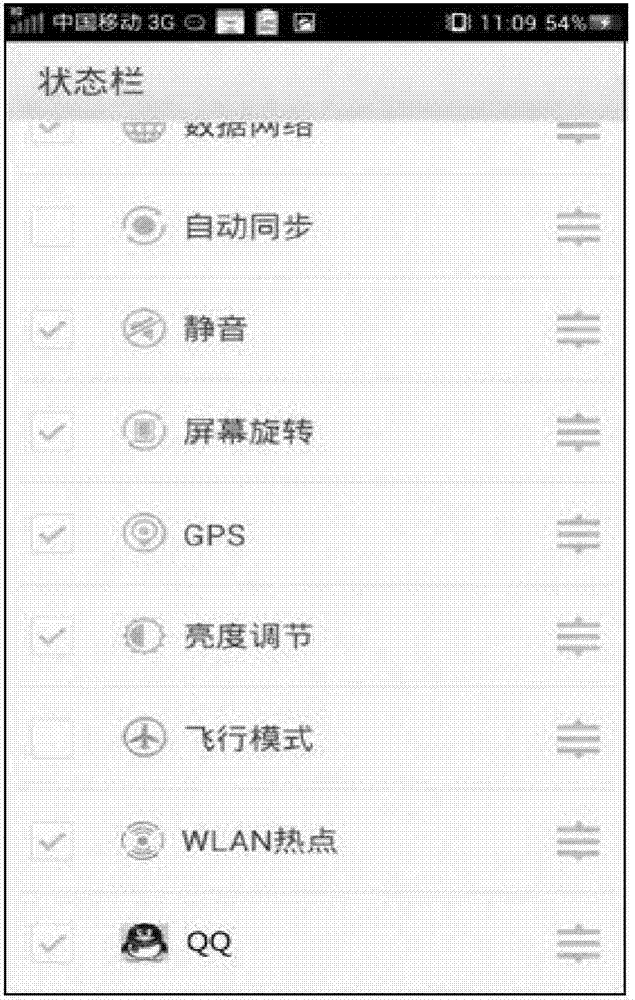 Method for self-defining status bar of mobile phone