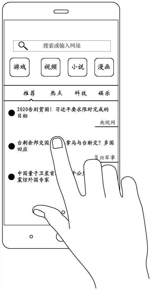 Web page access method, terminal and computer-readable storage medium