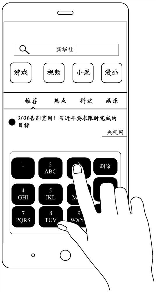 Web page access method, terminal and computer-readable storage medium