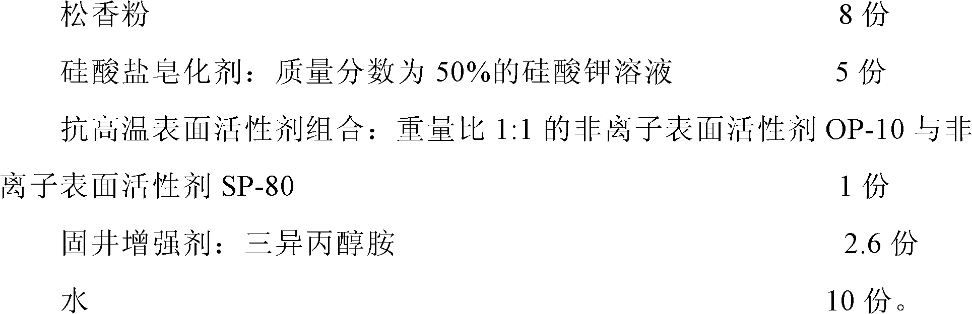 Micro-foam agent for oil field oil gas well cementation and preparation method thereof