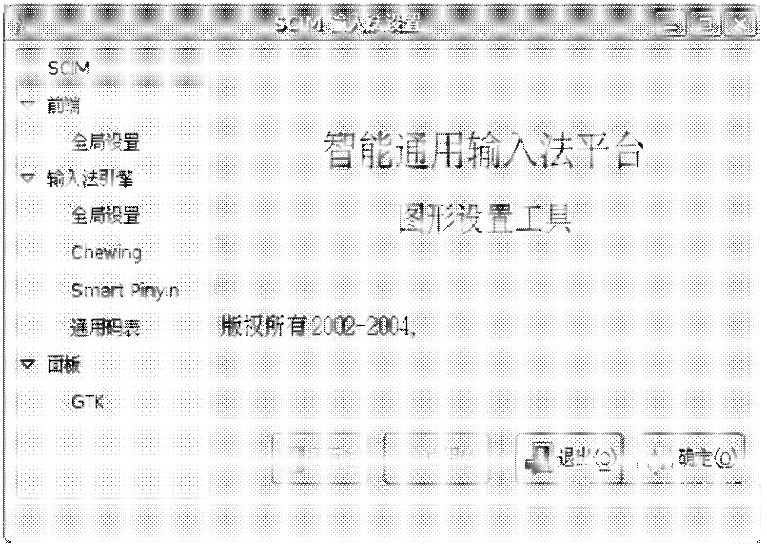 Intelligent Linux device and input method switching method for same