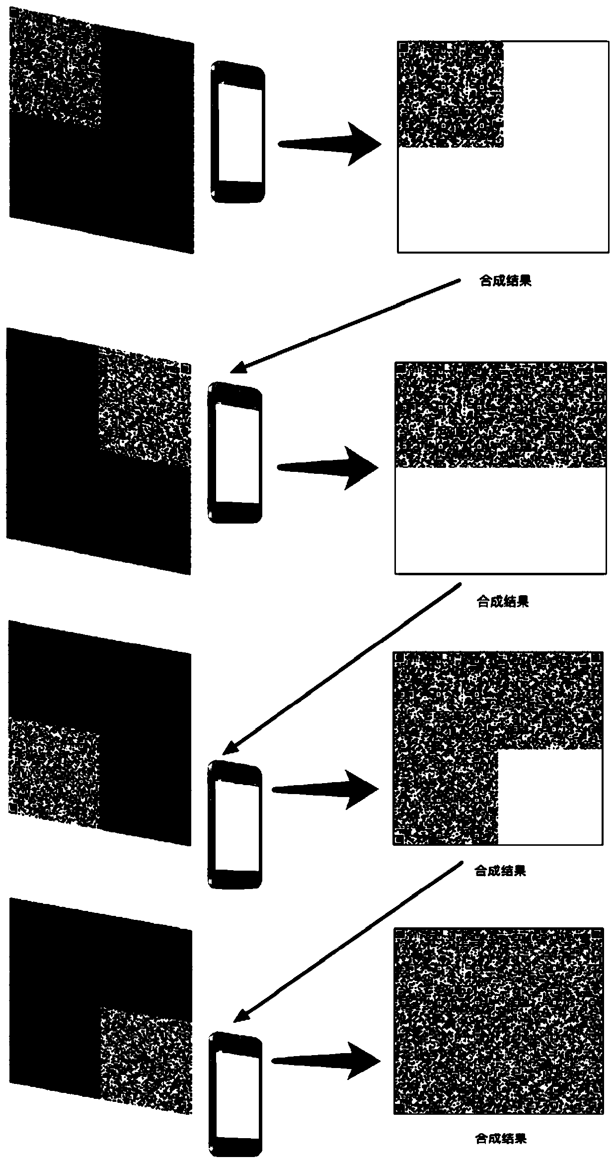 Complex two-dimensional code recognition method and system, medium and equipment