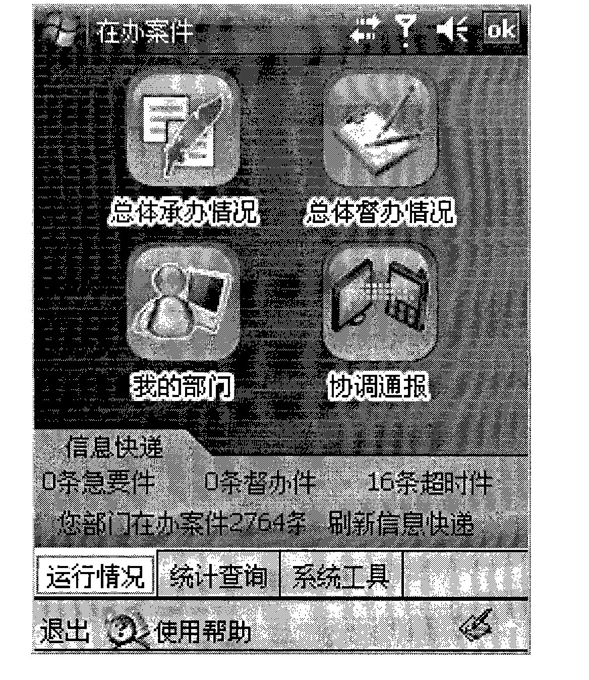 Mobile supervision and management method and system for city management