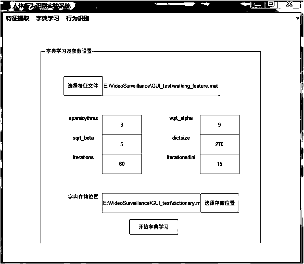 Human body behavior recognition method based on global characteristics and sparse representation classification