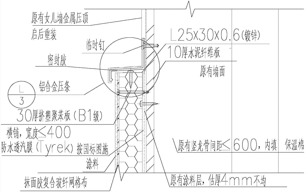 External wall system repair method