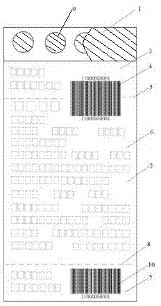 Acquisition card special for disease screening