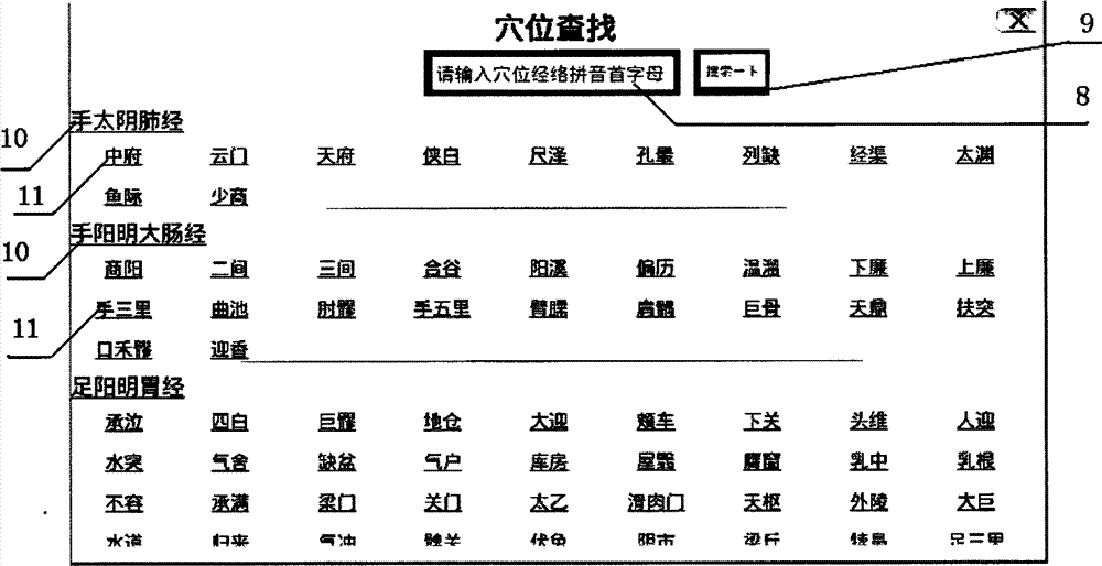 Acupuncture treatment instrument