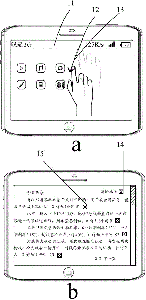 Information processing method, information processing device and terminal