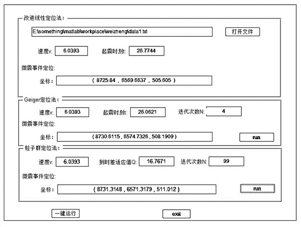 Method for obtaining microearthquake wave velocity based on space geometry relationship