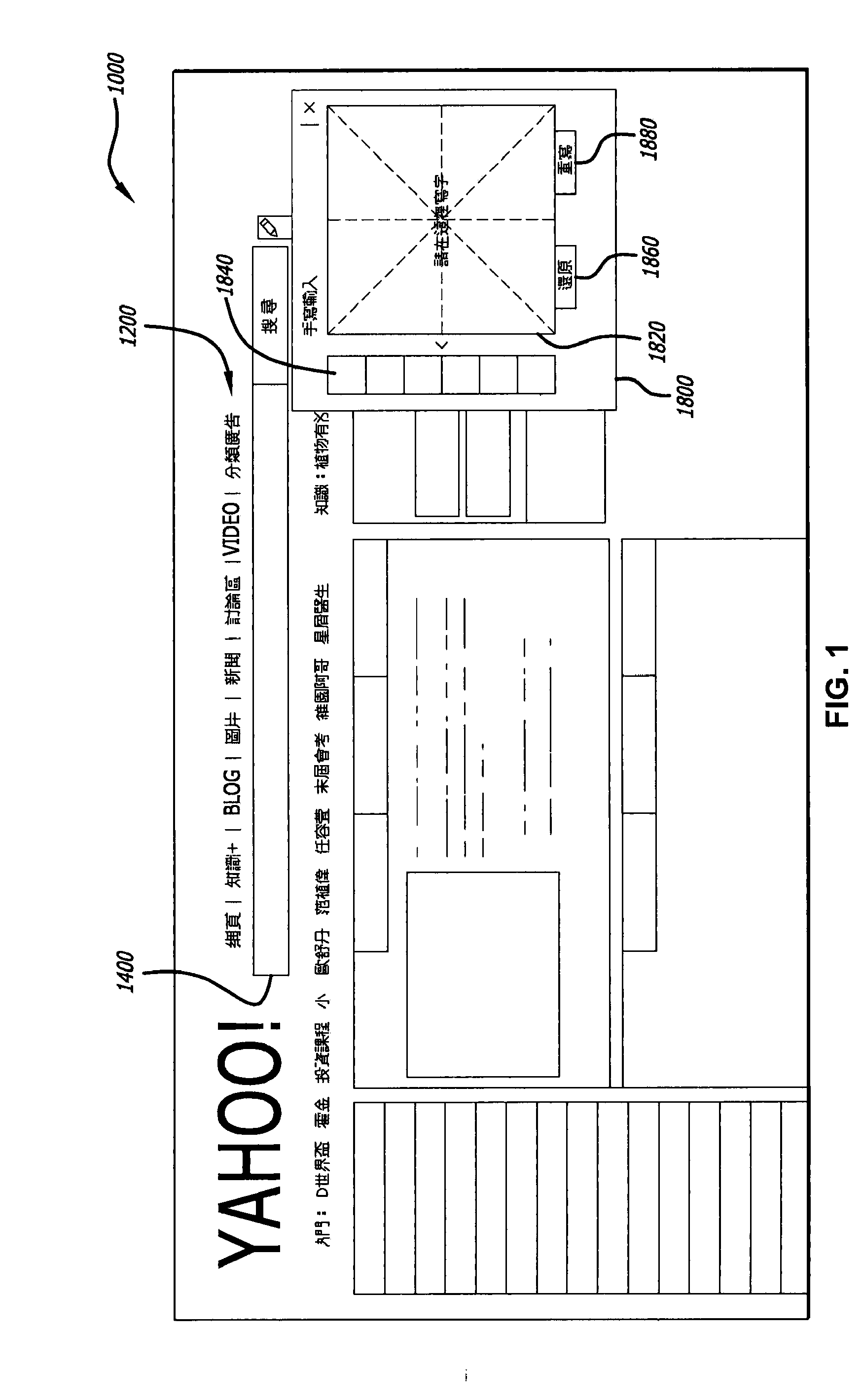 System and method for online handwriting recognition in web queries