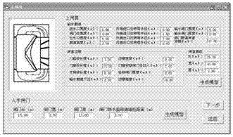 A Dynamic Display Method of Parametric Modeling and Preview of Ship Lock