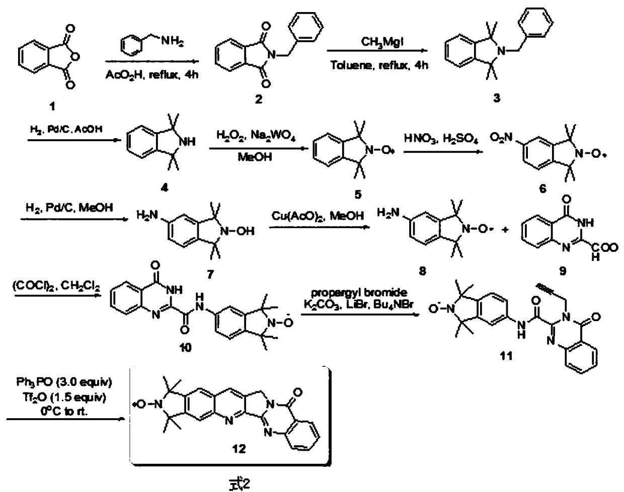 A kind of spin-labeled cameline A compound, preparation method and use thereof