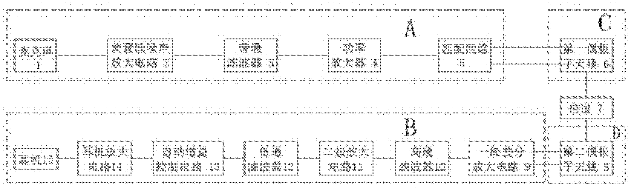 Underwater wireless voice electromagnetic communication simulating system