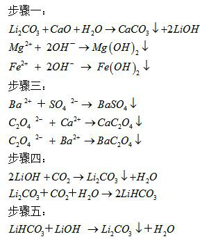 Method for producing high-purity lithium carbonate by causticizing and carbonizing coarse lithium carbonate lime