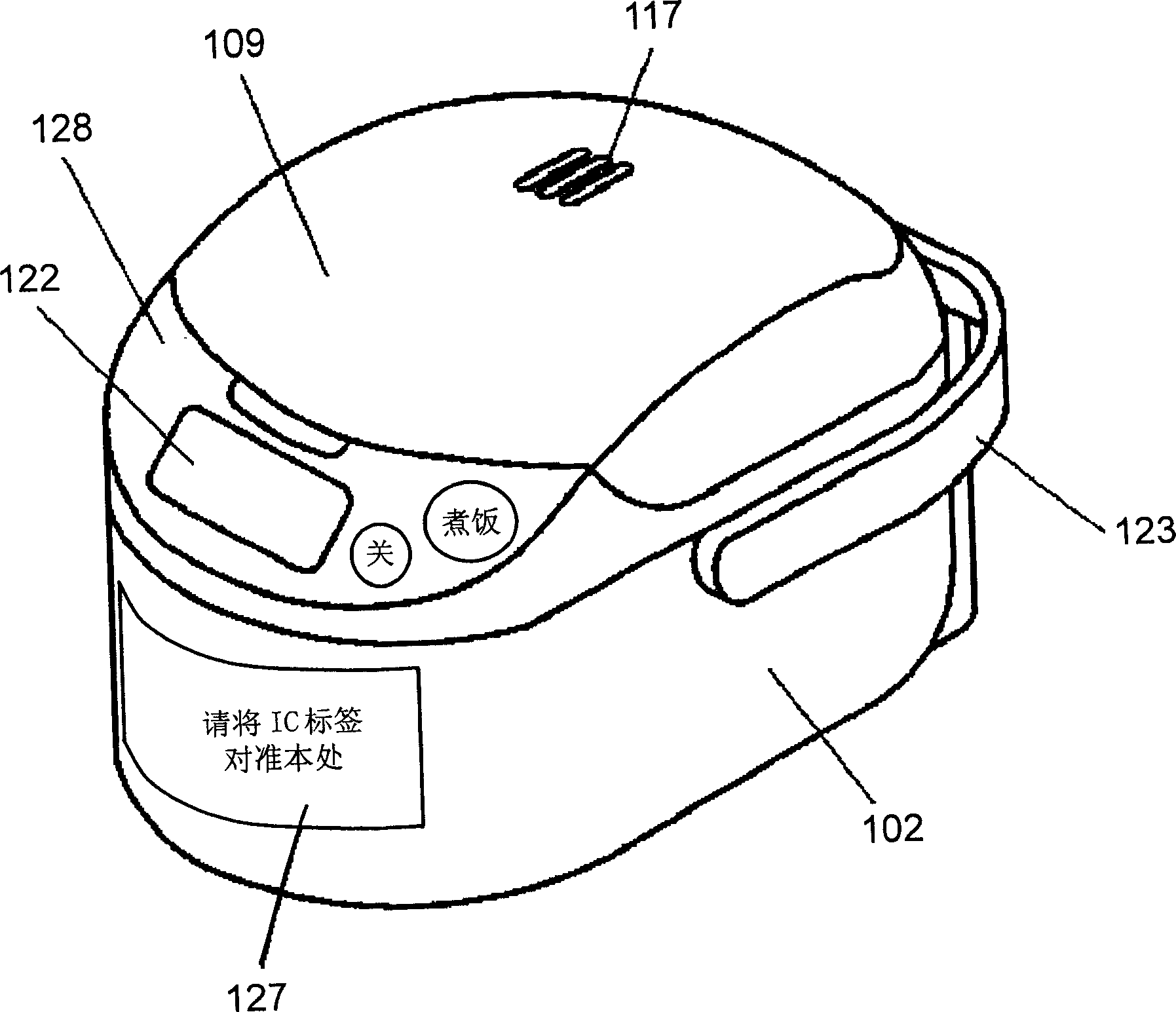 Electric rice cooker