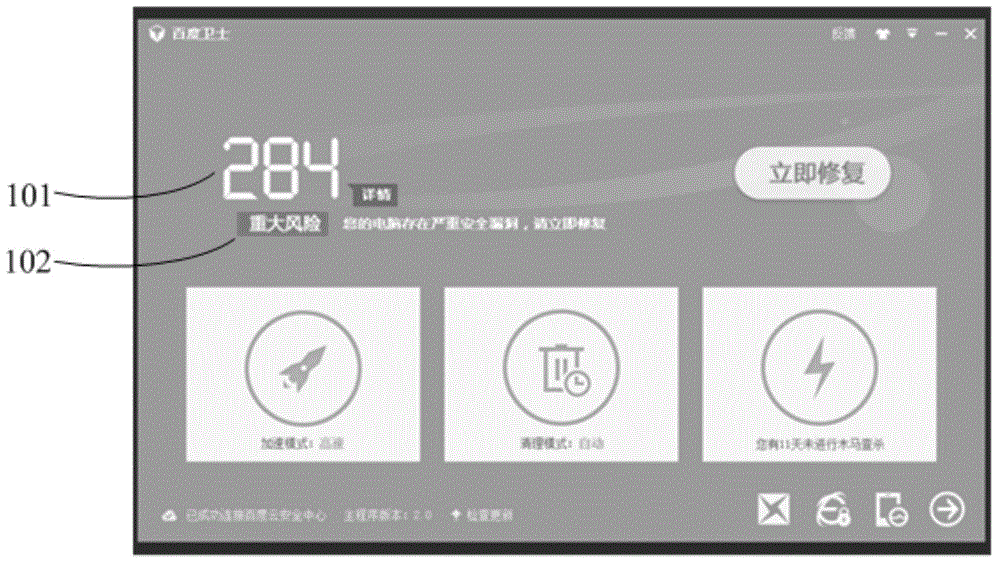 Equipment quality assessment score processing method and device