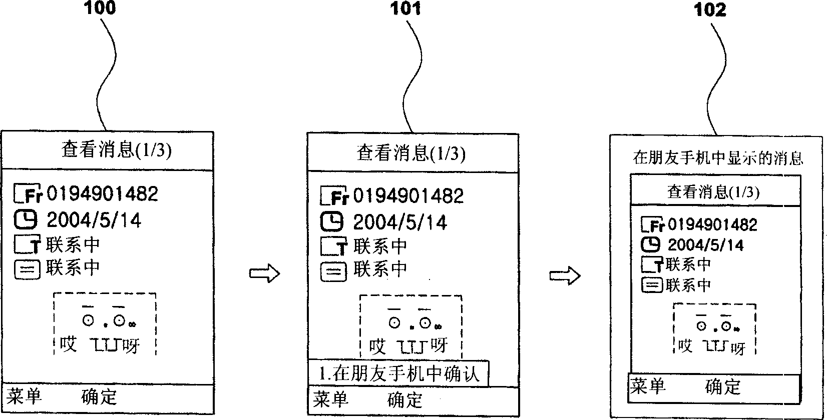 Text message preview method of mobile communication terminal