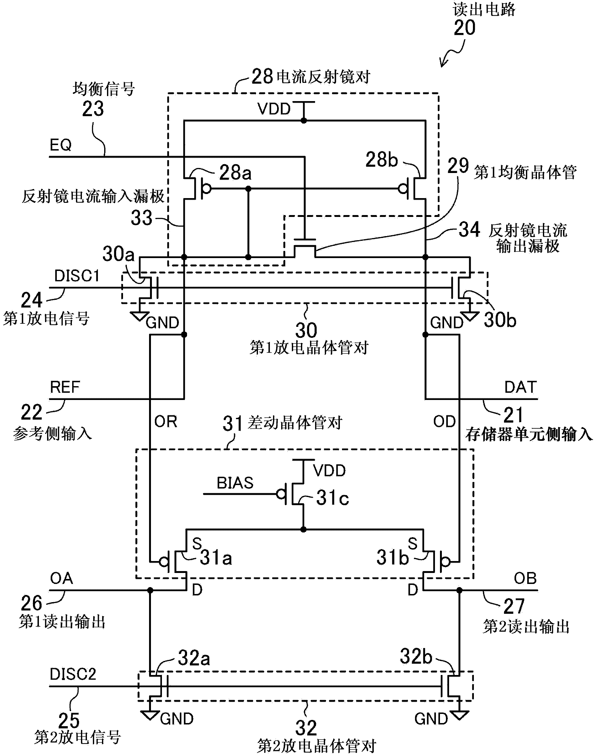 Readout circuit and non-volatile memory using same