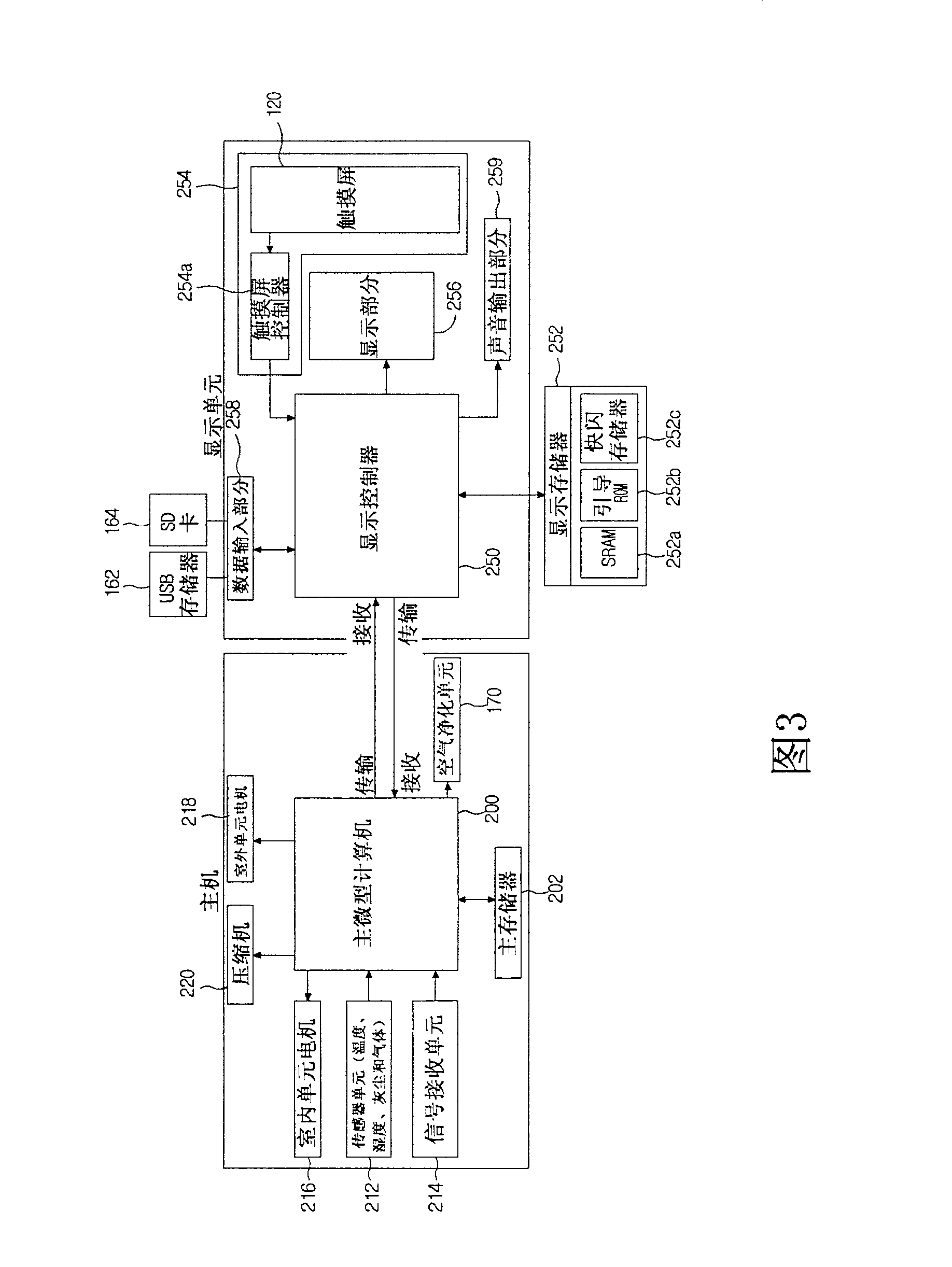 Air conditioner and method for updating control program for air conditioner