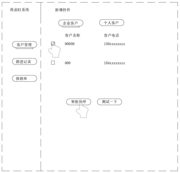 Program fusion system and method and computer device