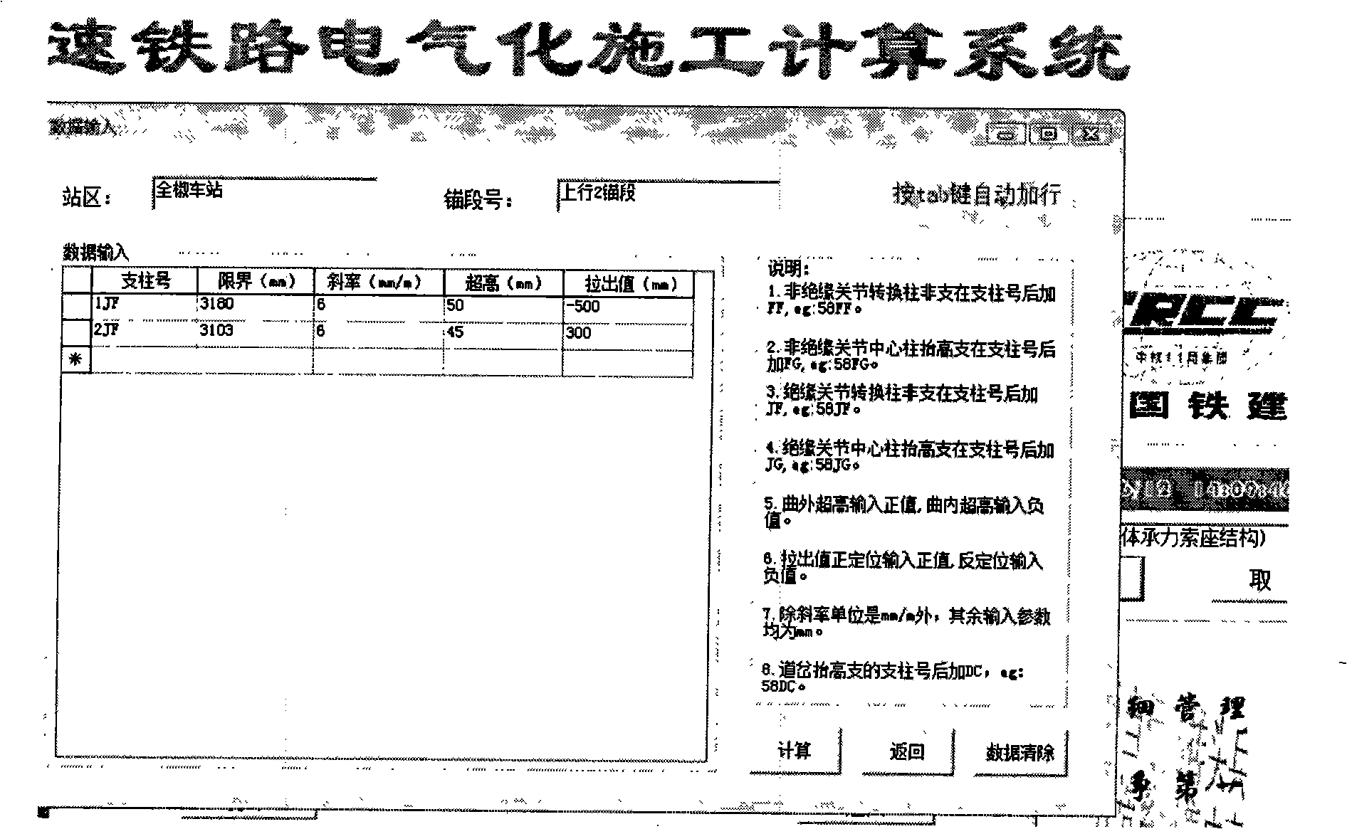 Method for calculating and installing high-speed rail electrification catenary wrist-arm