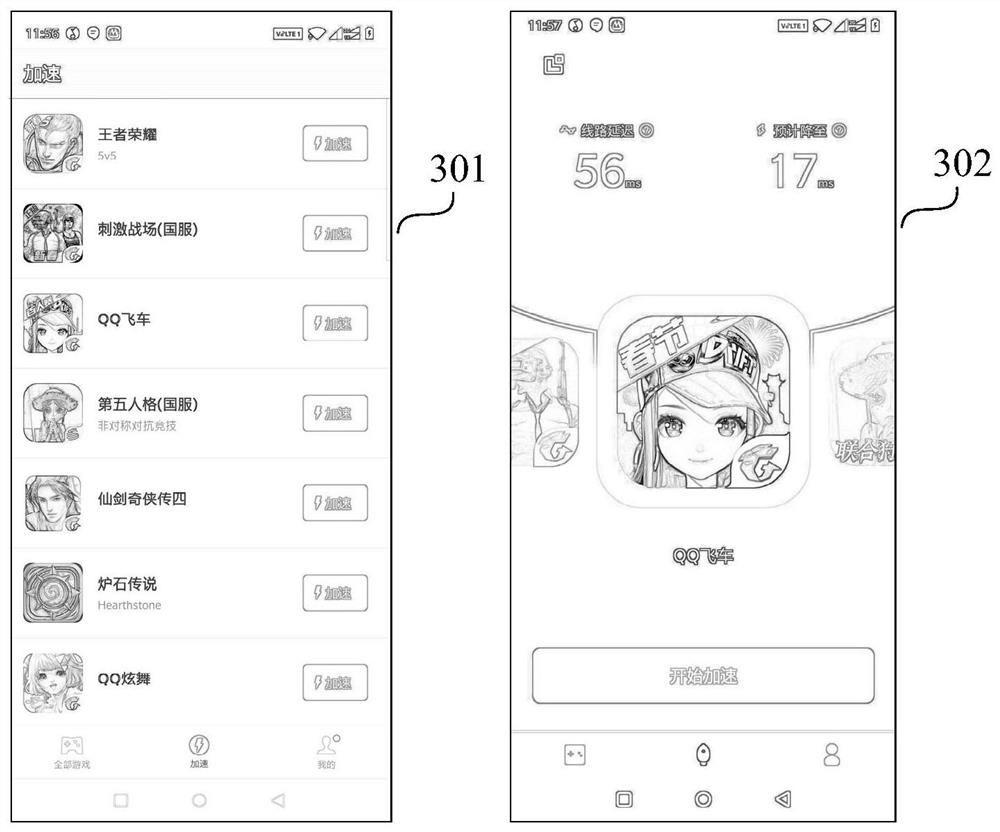 Application acceleration method and device, storage medium, electronic device