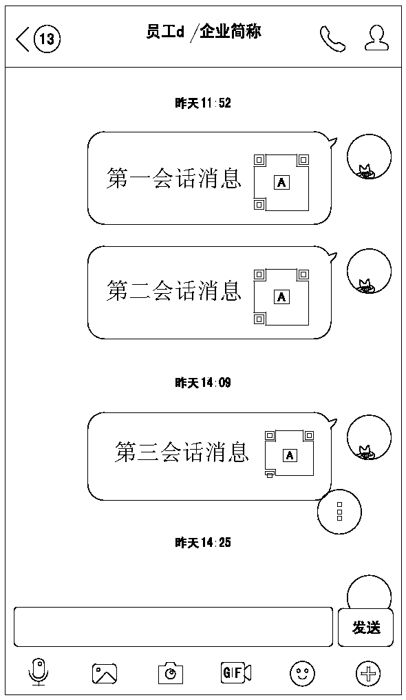 Message processing method and device, storage medium and electronic device