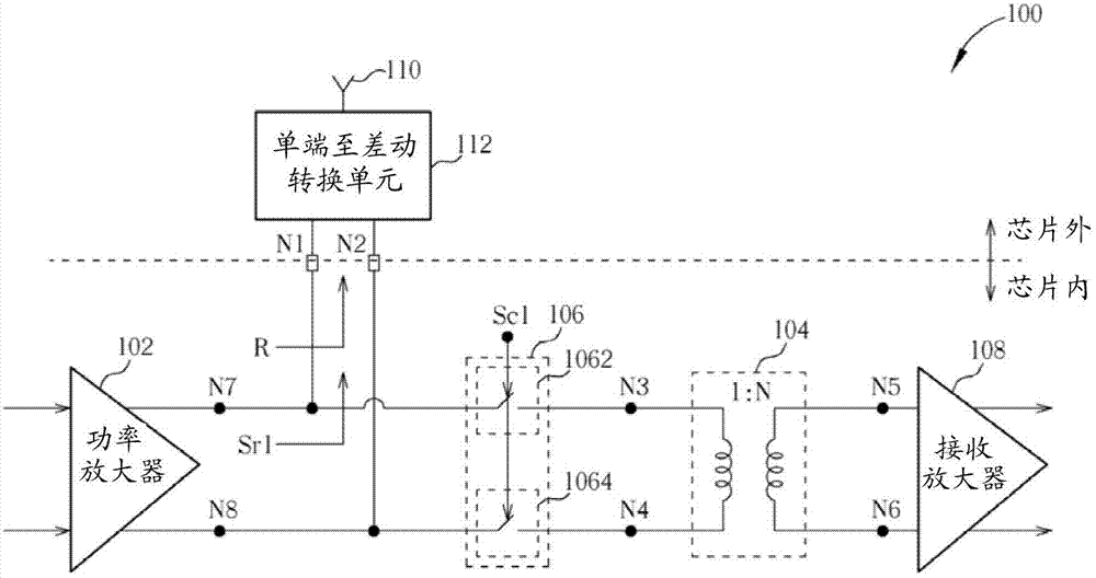 Signal transceiver