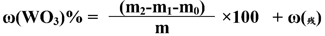 Method for determination of molybdenum trioxide and/or tungsten trioxide content of high-molybdenum tungsten ore