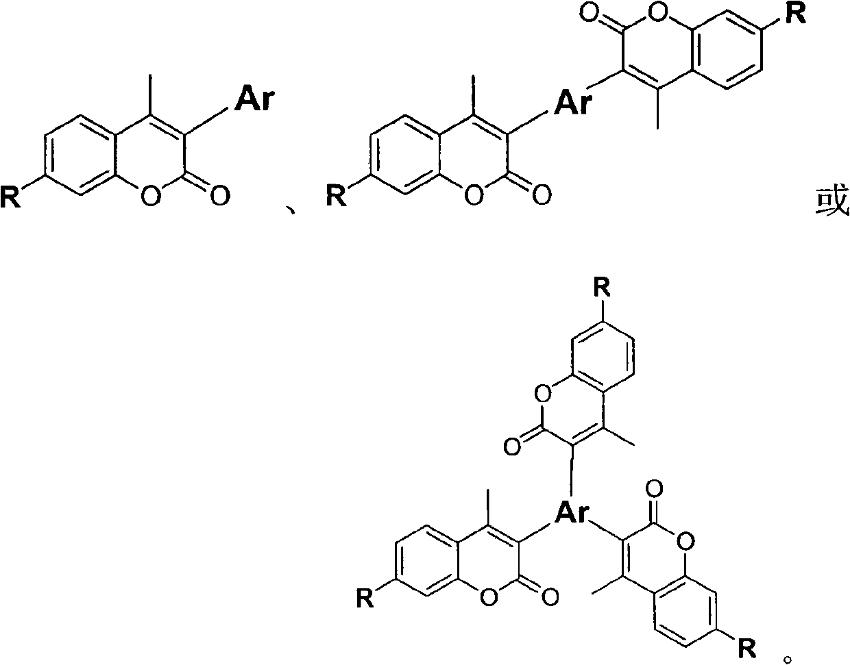 Coumarin derivates, preparation method thereof and application thereof in white-light organic electroluminescent device