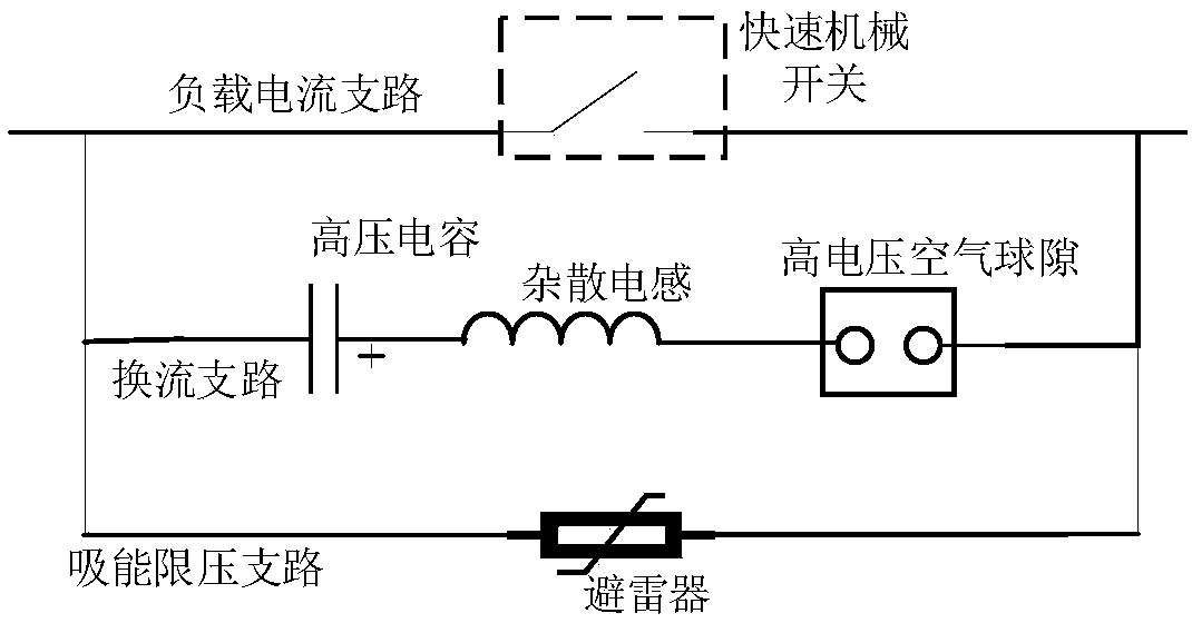 A micro-loss combined mechanical DC circuit breaker with reclosing function