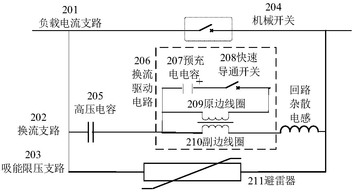 A micro-loss combined mechanical DC circuit breaker with reclosing function