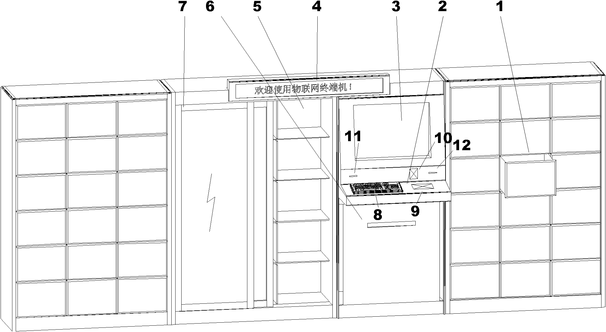 Application method based on internet of things and self-service terminal for realizing application method