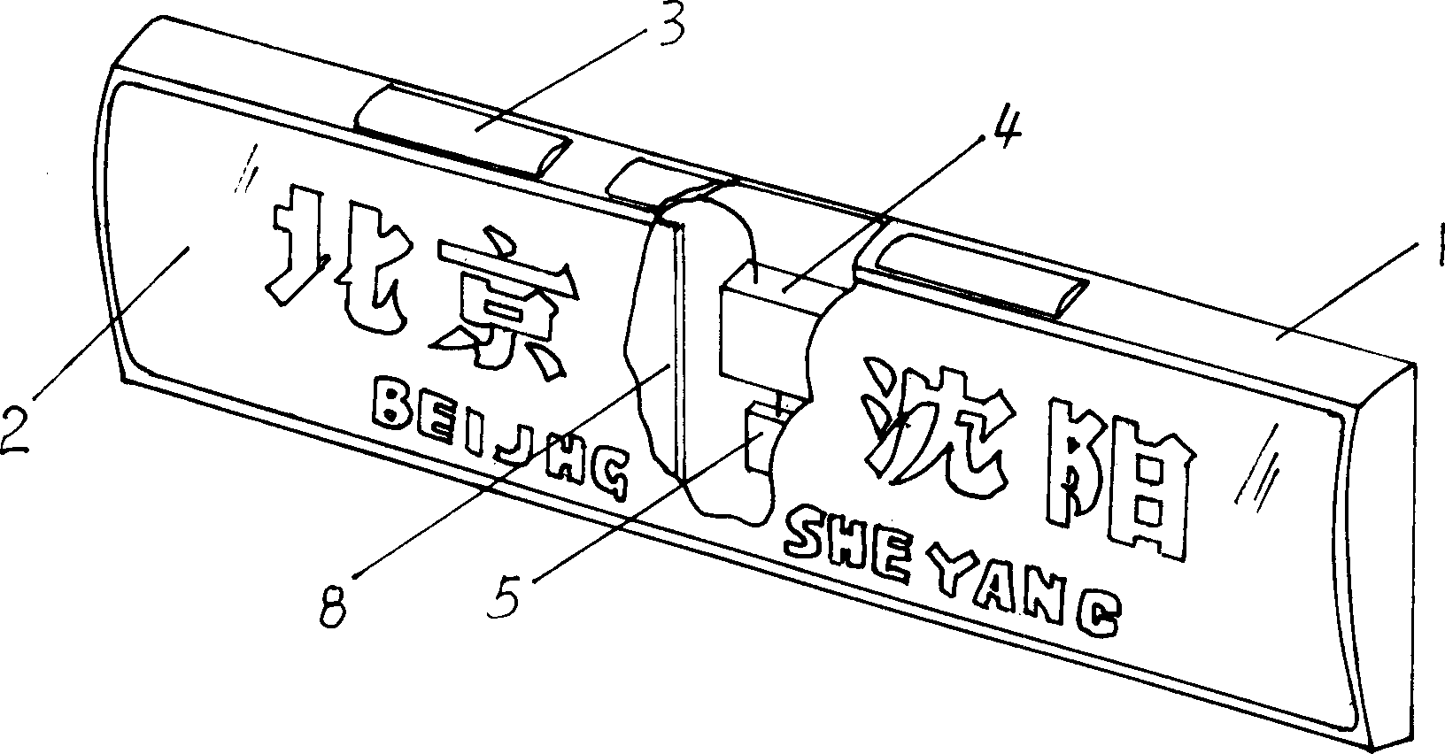 Solar train indicating number plate