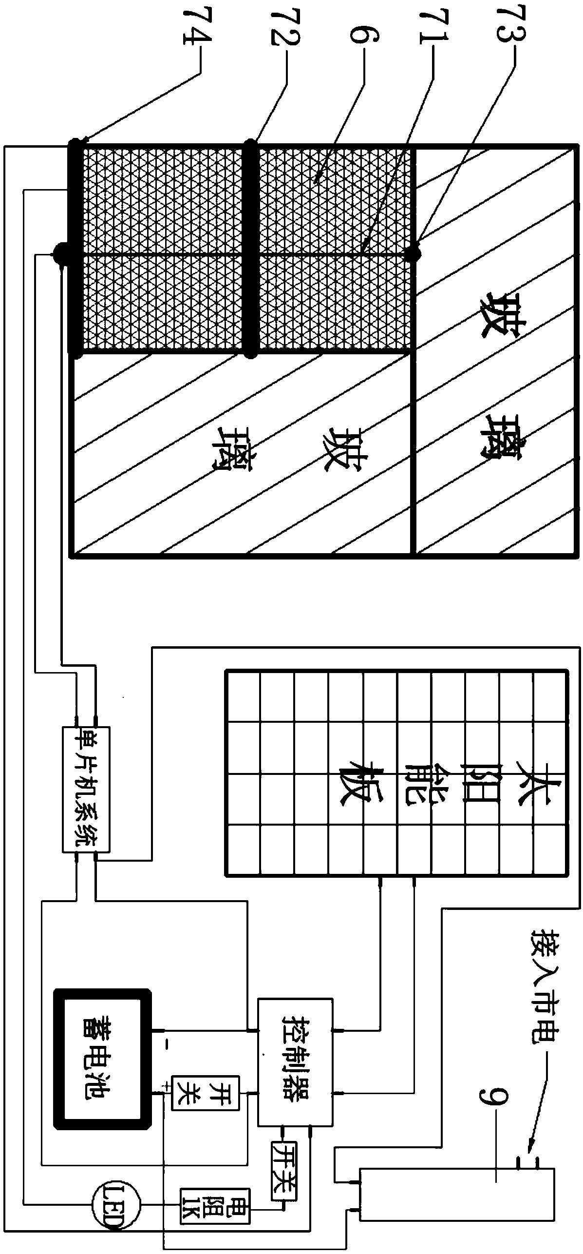 Household energy conservation system