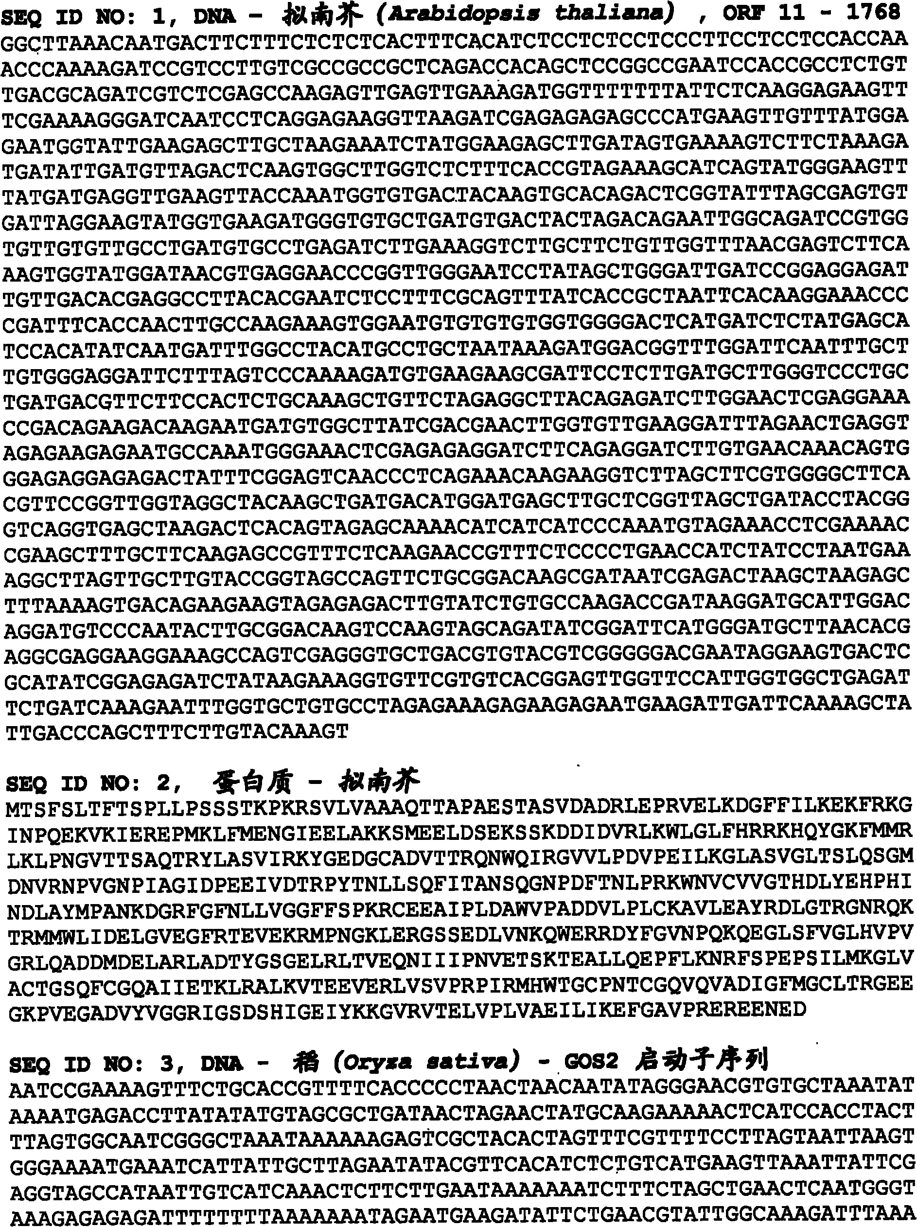 Plants having enhanced yield-related traits and a method for making the same