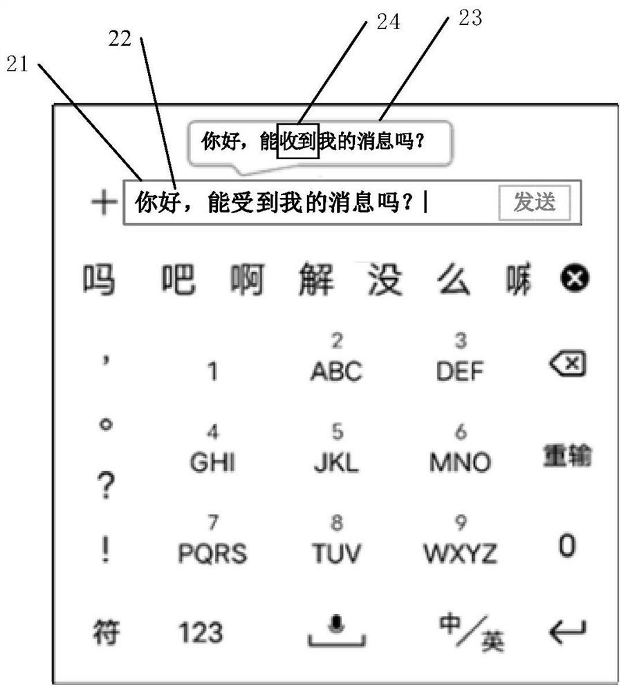 Information processing method and information processing device