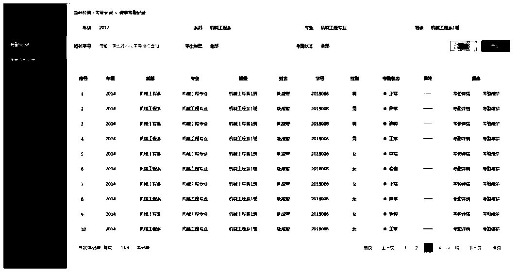 Classroom attendance system based on dynamic two-dimensional code and GPS positioning