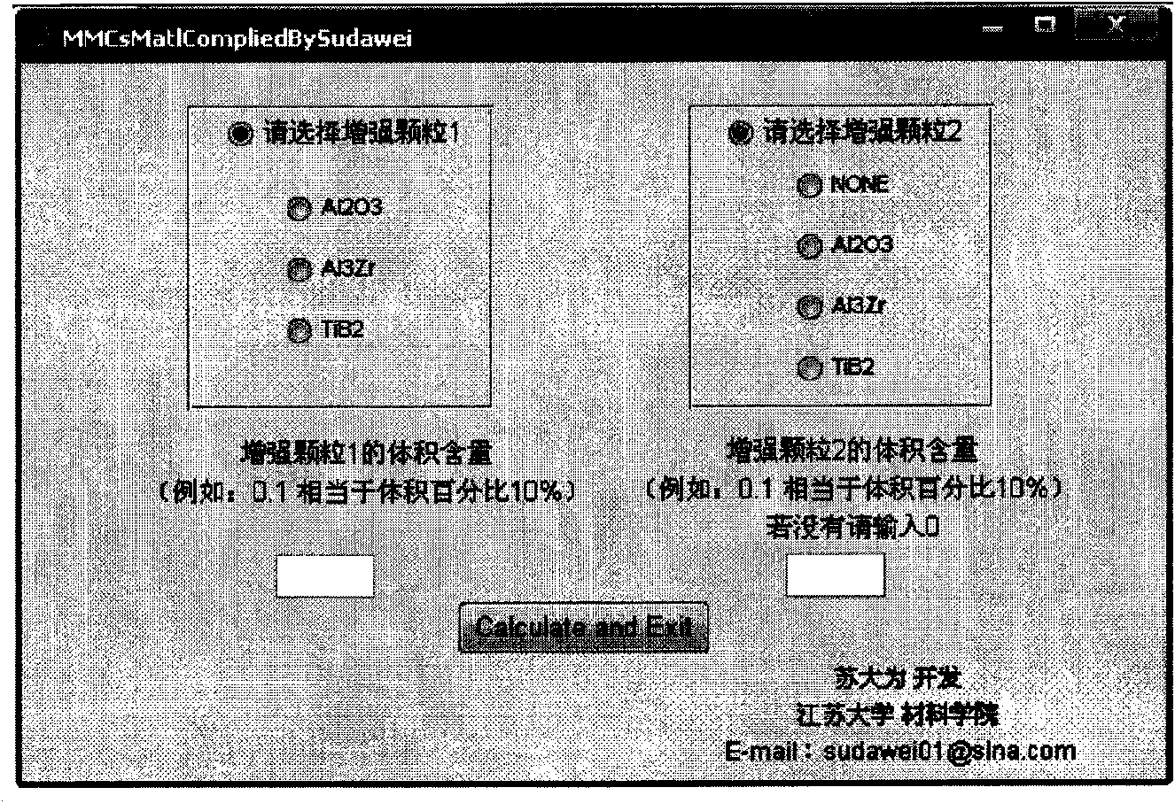 Computer simulation method for casting property of particle-reinforced aluminum matrix composite