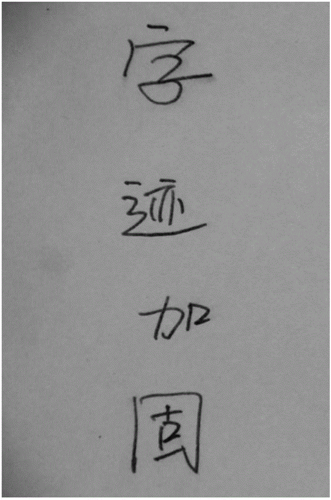 Method for augmentation of soluble handwriting on paper historical relics