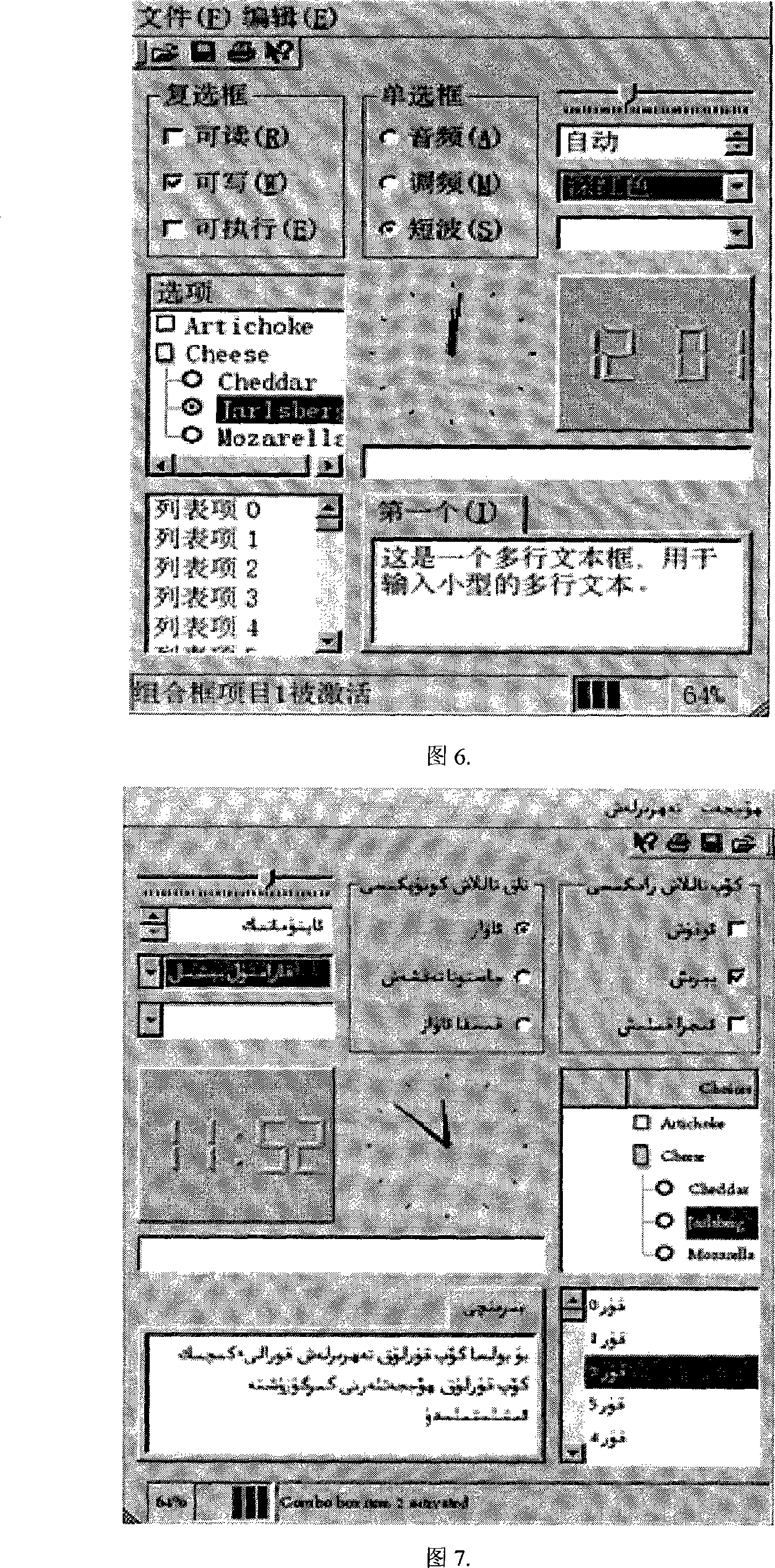 Multiple language self-adapting method of graphical user interface