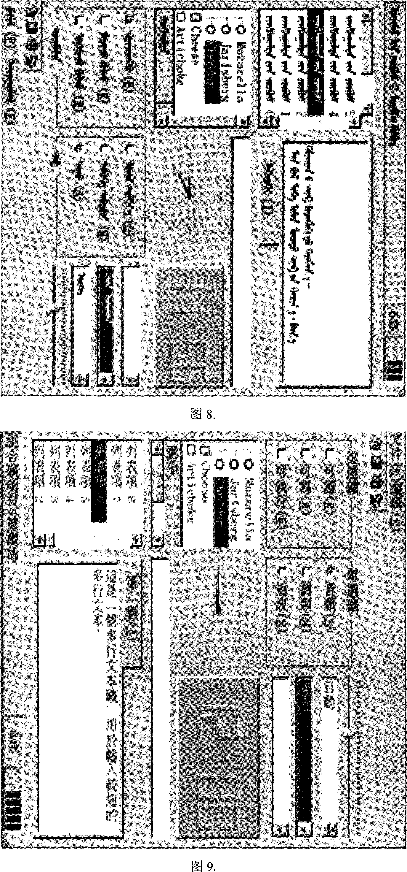 Multiple language self-adapting method of graphical user interface