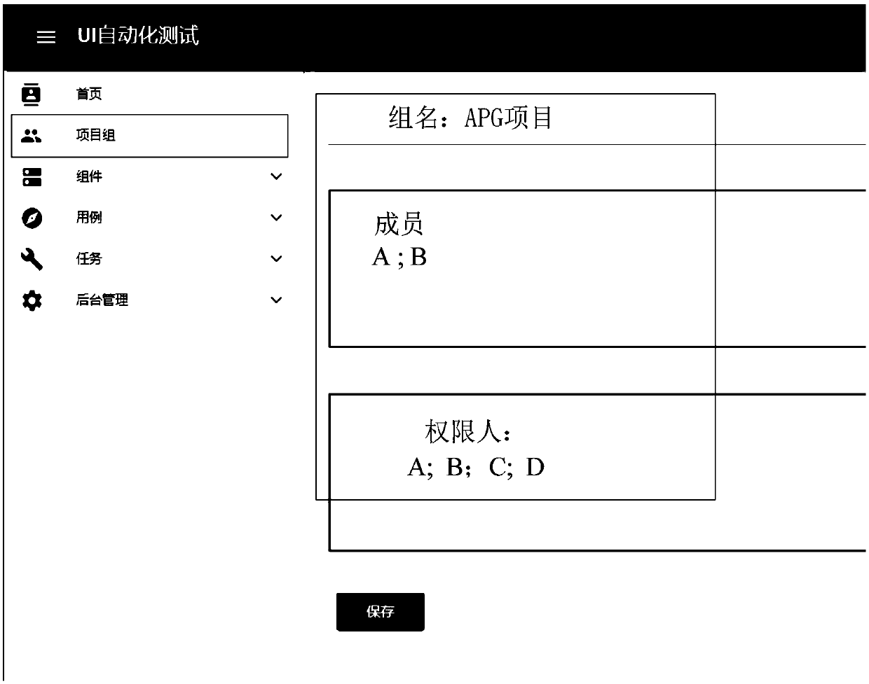 Application program testing method and device, electronic equipment and storage medium