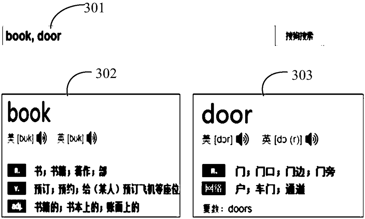 Search method, apparatus and device